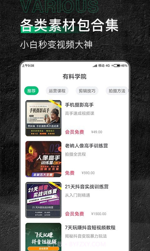 有料素材库截图3 有料素材库截图3