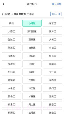 乐知空气截图4 乐知空气截图4