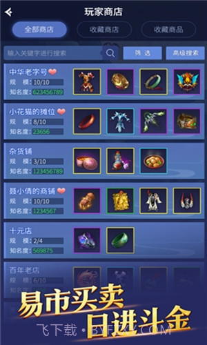 新倩女幽魂口袋版截图3 新倩女幽魂口袋版截图3