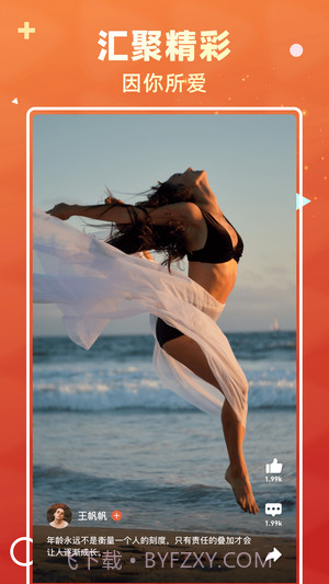 火爆短视频截图2 火爆短视频截图2