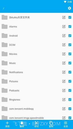 智能文件管理截图2 智能文件管理截图2