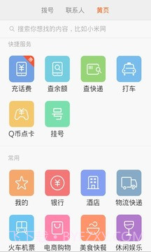 小米系统(MIUI 6首发尝鲜版)截图2 小米系统(MIUI 6首发尝鲜版)截图2