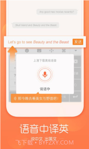 小米搜狗拼音输入法V9.1 安卓免费版截图4 小米搜狗拼音输入法V9.1 安卓免费版截图4