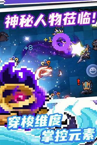 元气骑士百度版截图3