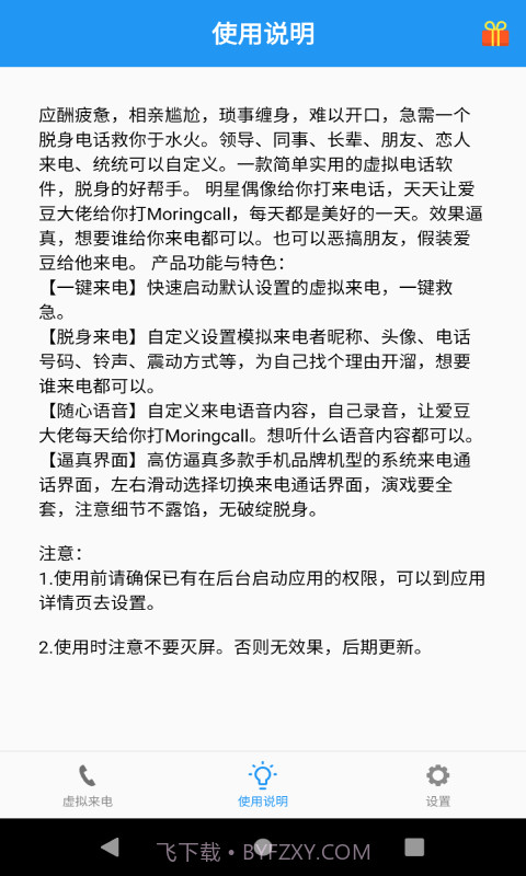 应酬帮截图2 应酬帮截图2