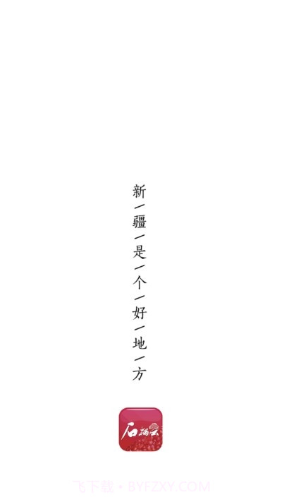 石榴云截图5 石榴云截图5