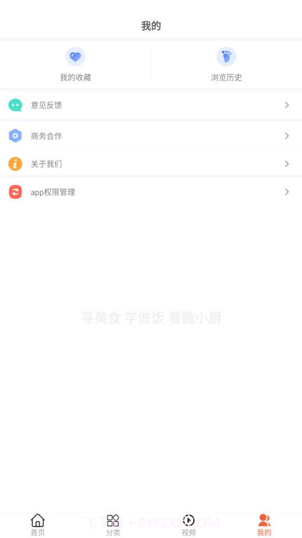 微小厨菜谱截图2 微小厨菜谱截图2
