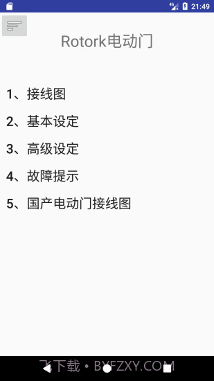 热工助手截图3 热工助手截图3