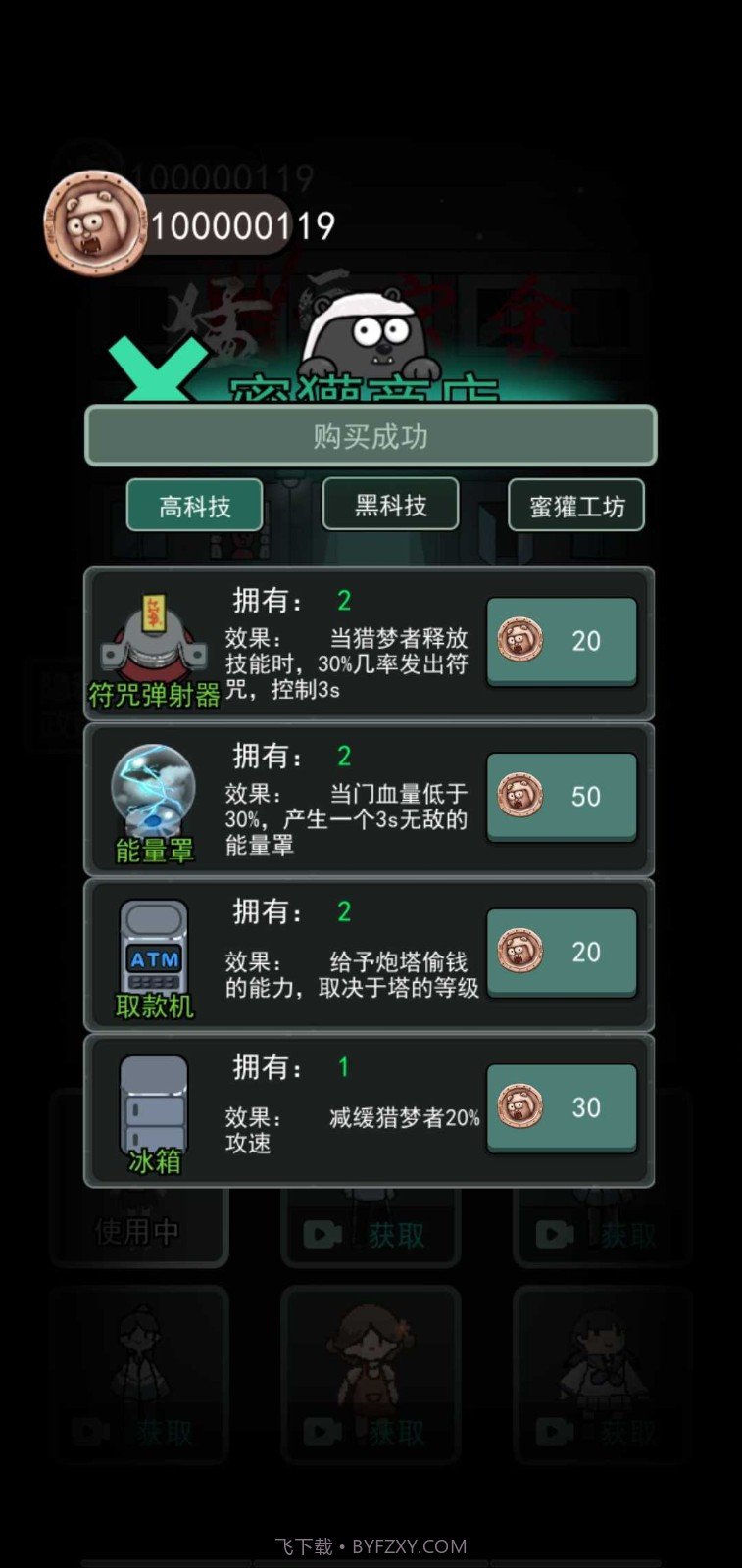 猛鬼宿舍超大房间版截图1