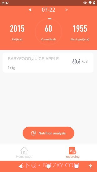 食物秤截图4 食物秤截图4