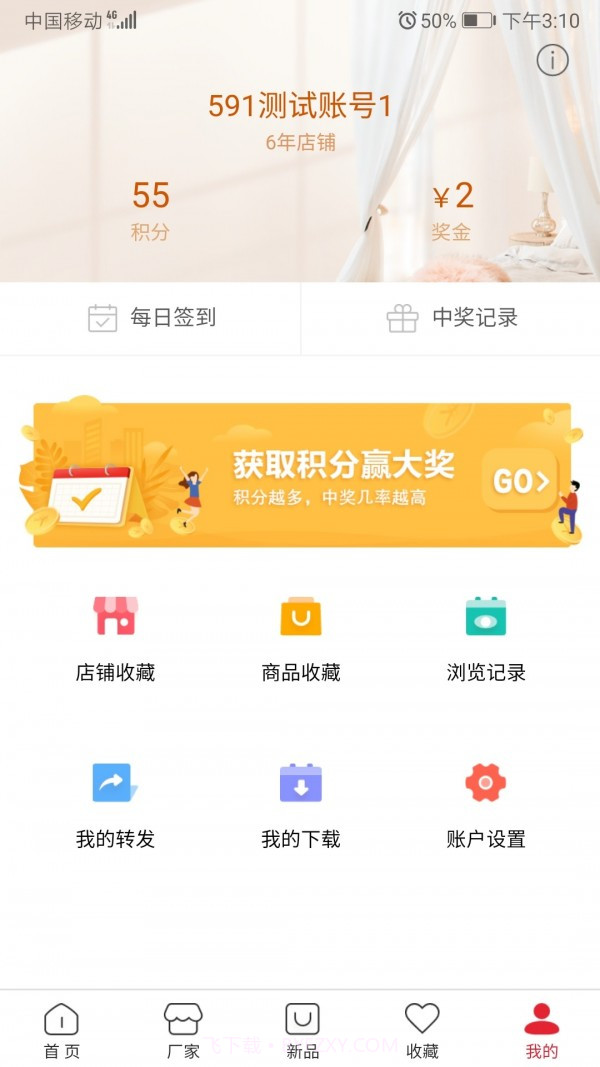 手机591截图5 手机591截图5