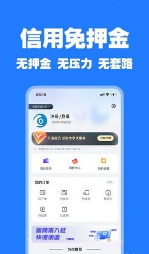 零零享租截图1 零零享租截图1