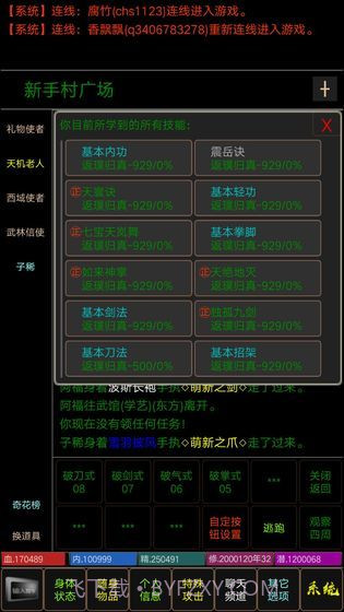 夺宝mud截图3 夺宝mud截图3