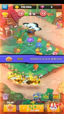 别惹花花截图2 别惹花花截图2