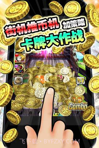 金币传说截图1 金币传说截图1