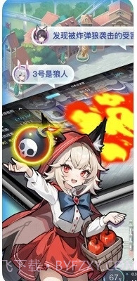 乐园杀截图3 乐园杀截图3