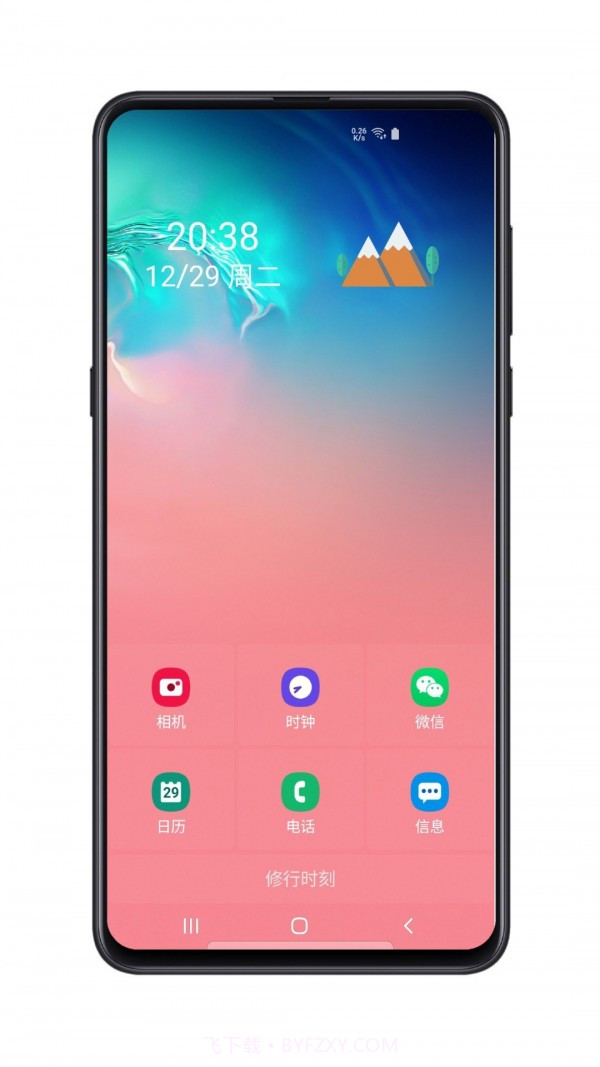 远山修行桌面截图5 远山修行桌面截图5