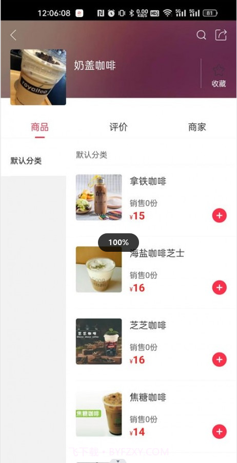 凯里同城截图2 凯里同城截图2