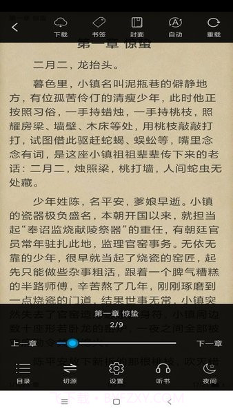 搜书精灵手机版截图2