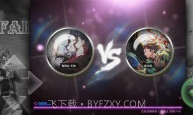 咒术回战vs鬼灭之刃截图3