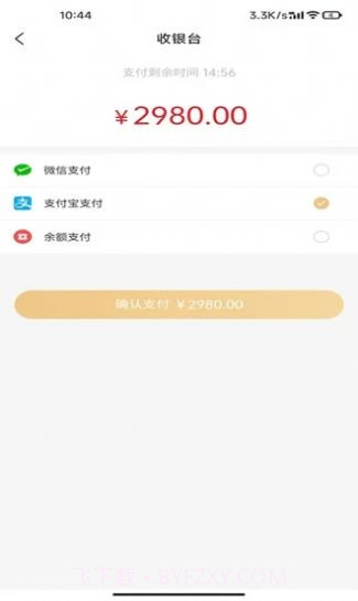 一件通截图1 一件通截图1