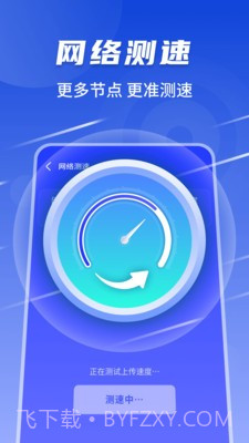 随心连5G截图3 随心连5G截图3