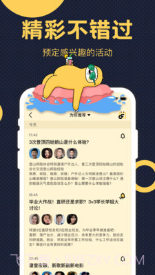 趴梯截图3 趴梯截图3