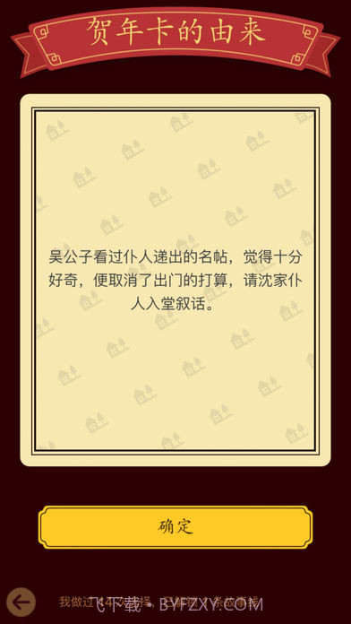 佳期团圆截图1 佳期团圆截图1