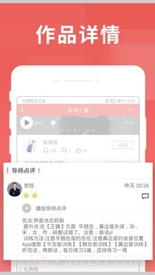 寻声朗读校园版截图4 寻声朗读校园版截图4