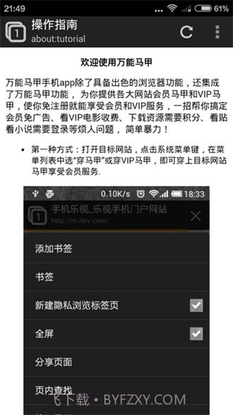 万能马甲截图1 万能马甲截图1