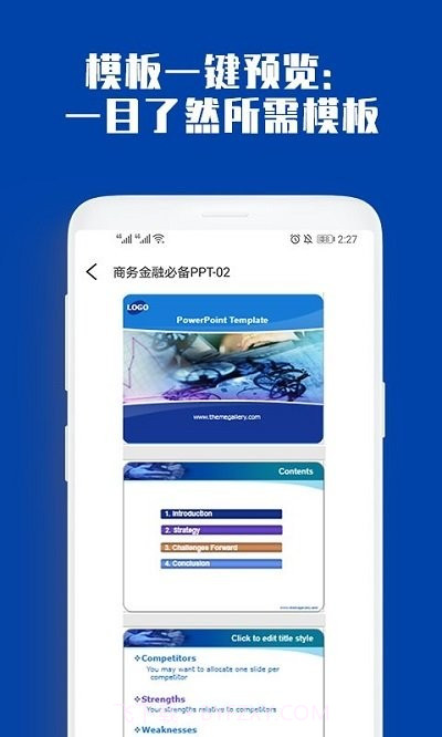 最炫ppt制作大全截图4 最炫ppt制作大全截图4