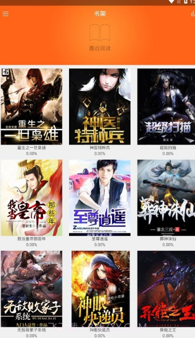 南风免费小说截图1