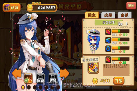 前进吧!屋女无限内购截图3 前进吧!屋女无限内购截图3