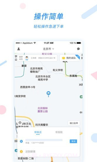 好急截图2 好急截图2