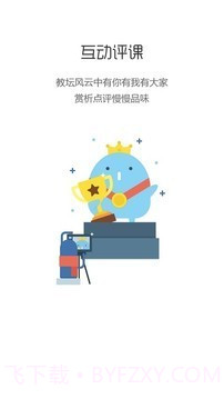 尚课网截图5 尚课网截图5