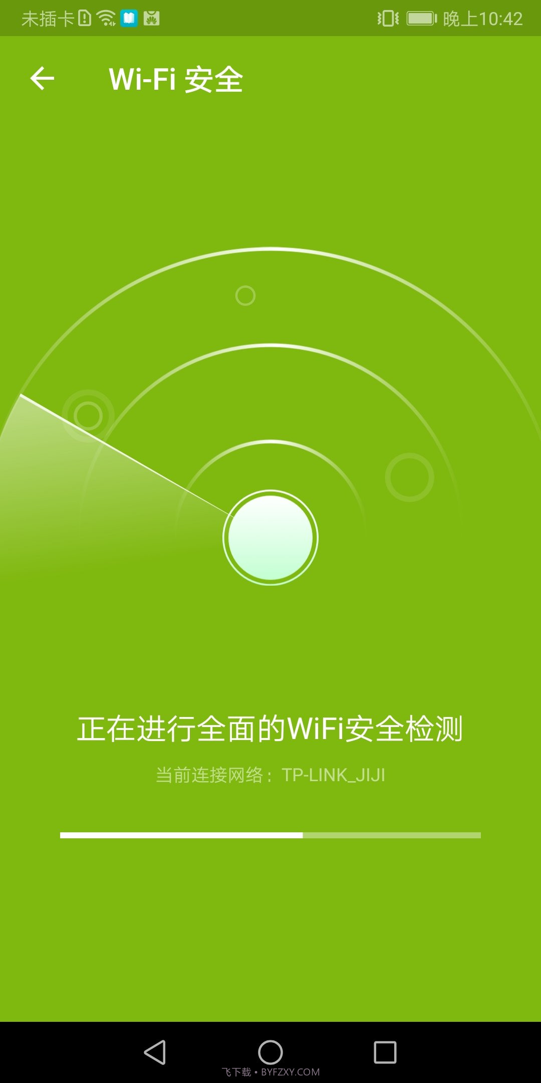 全能加速卫士专业版截图2 全能加速卫士专业版截图2