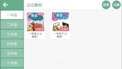 博识清华英语截图2 博识清华英语截图2