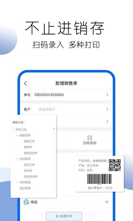 叮咚好生意截图2 叮咚好生意截图2