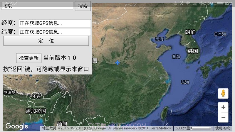 鹰眼卫星地图截图1 鹰眼卫星地图截图1
