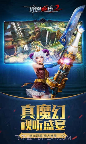 暗黑血统2截图1