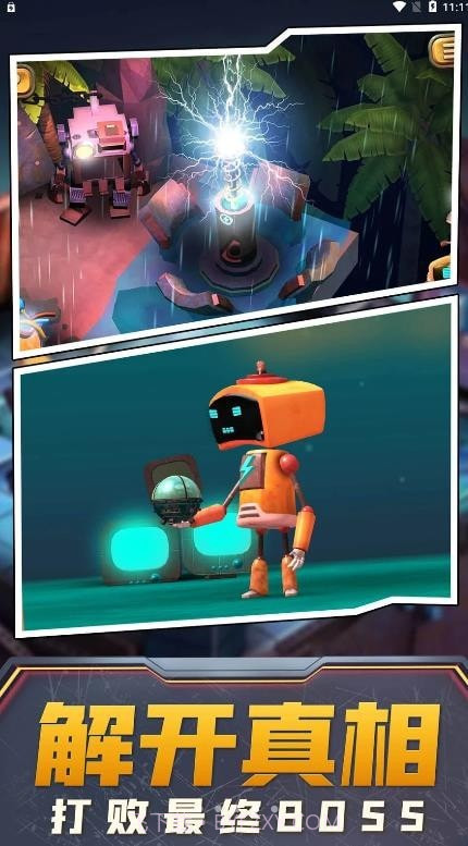 迷城机械师截图4