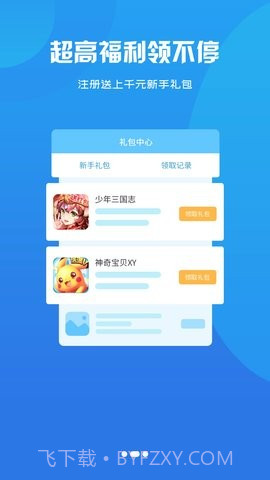 幻境星娱截图1 幻境星娱截图1