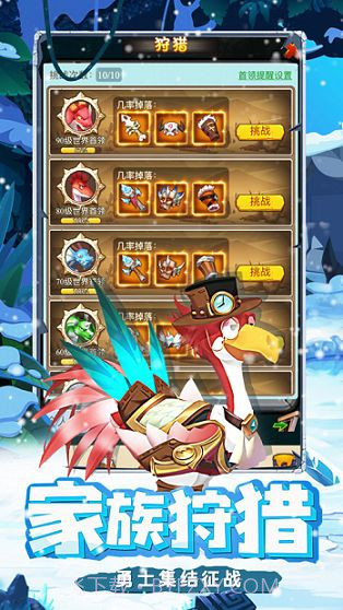 石器原始人截图2 石器原始人截图2