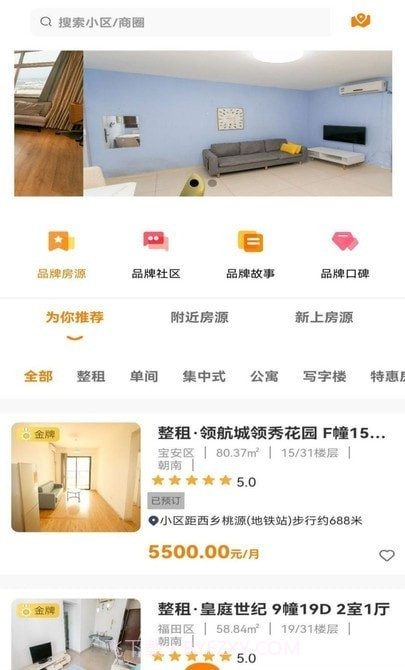 宅小白截图2 宅小白截图2