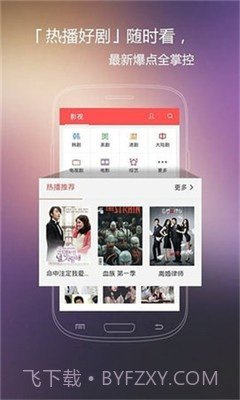 火花影视截图2 火花影视截图2