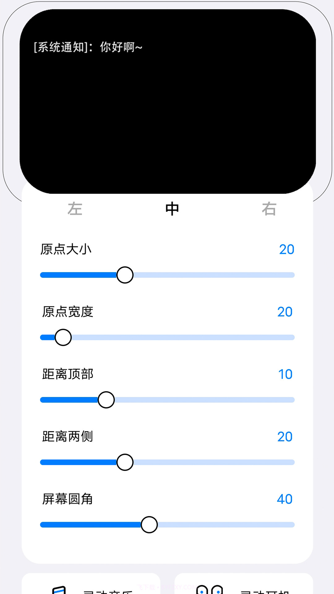 灵动小组件截图3 灵动小组件截图3