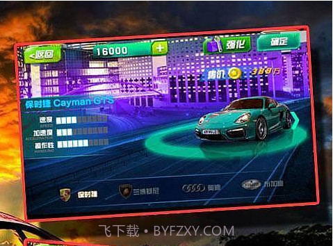 全民飙车3D截图3 全民飙车3D截图3