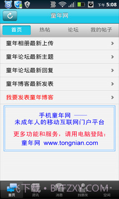 手机童年网截图3 手机童年网截图3