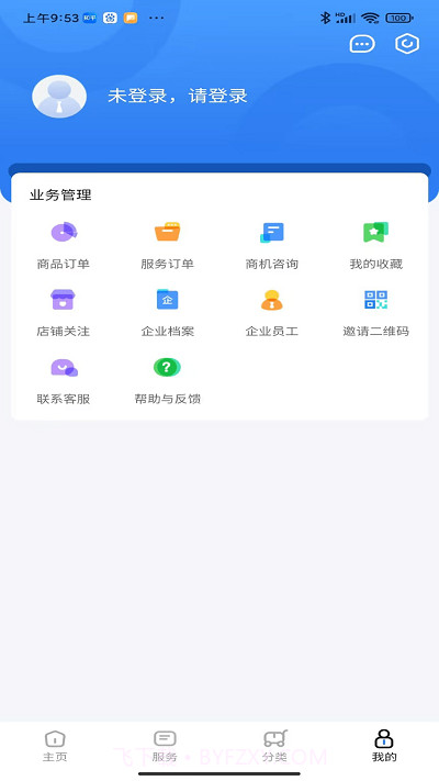 冀诚通截图3 冀诚通截图3