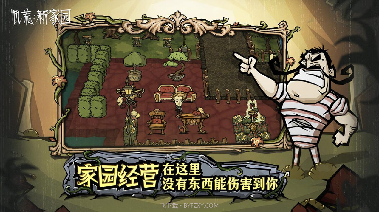 饥困荒野截图2 饥困荒野截图2